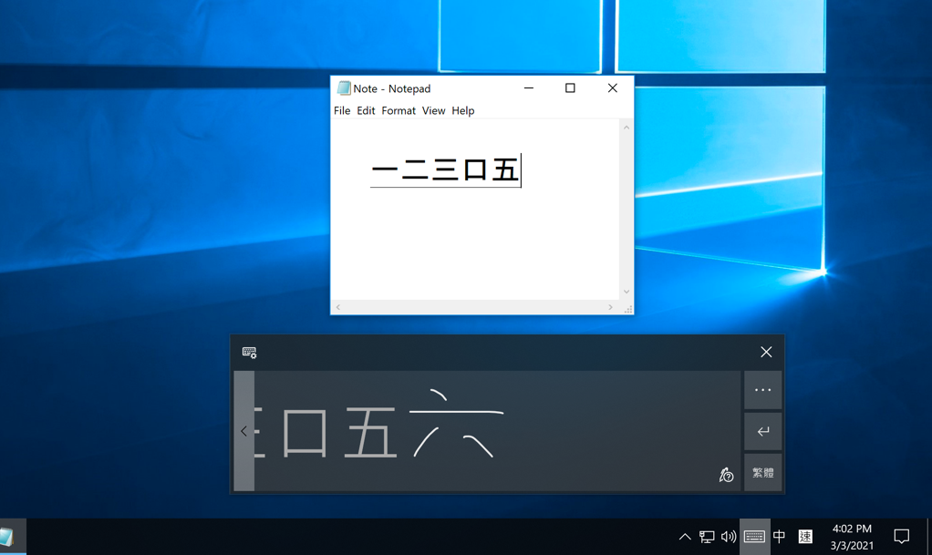 Image showing Cantonese chinese writing in Windows 10, using the handwriting touch keyboard.
