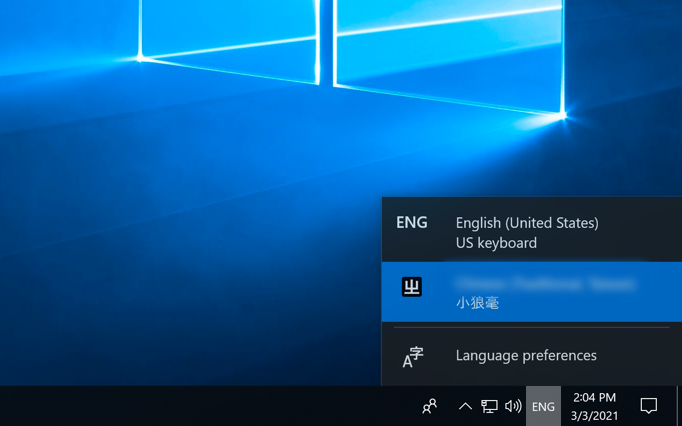 Image showing the Windows Language Picker menu, with RIME as an option.