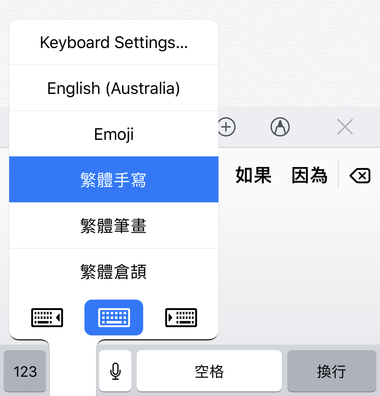 cantonese input keyboard